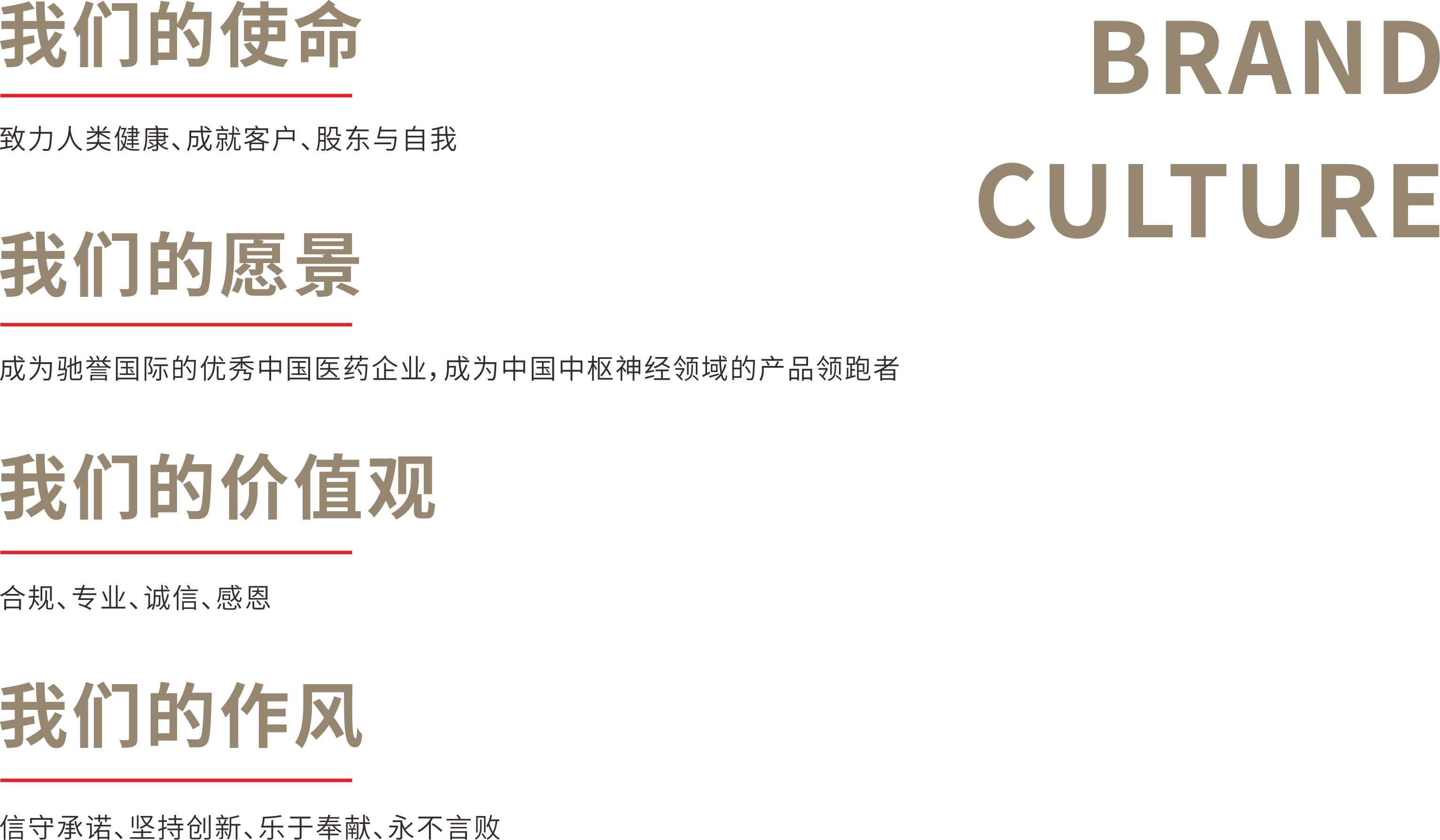 企業文化.png